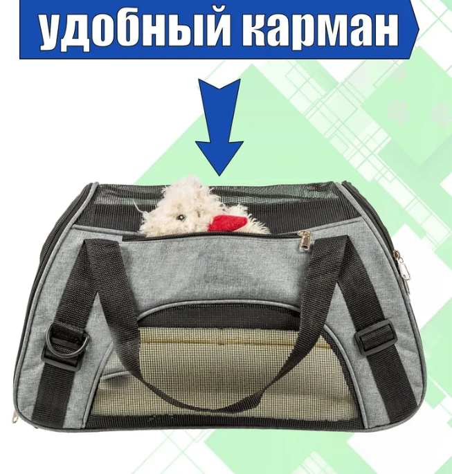 Сумка - переноска для домашних животных с лежанкой 43х25х28 см, до 7 кг Серый - фото 8 - id-p216480951