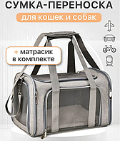 Сумка - переноска для домашних животных с лежанкой 44х27*27 см,