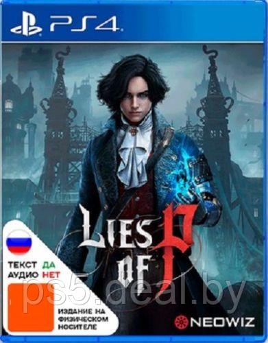 Sony Игра Lies of P для PlayStation 4 / Lies of P для PS4 - фото 1 - id-p216255484