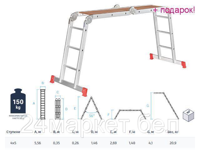 PRO STARTUL Россия Лестница алюм. многофункц. трансформер 4х5 ступ. с помостом, 20.9кг PRO STARTUL (ST9943-25) - фото 1 - id-p216461365