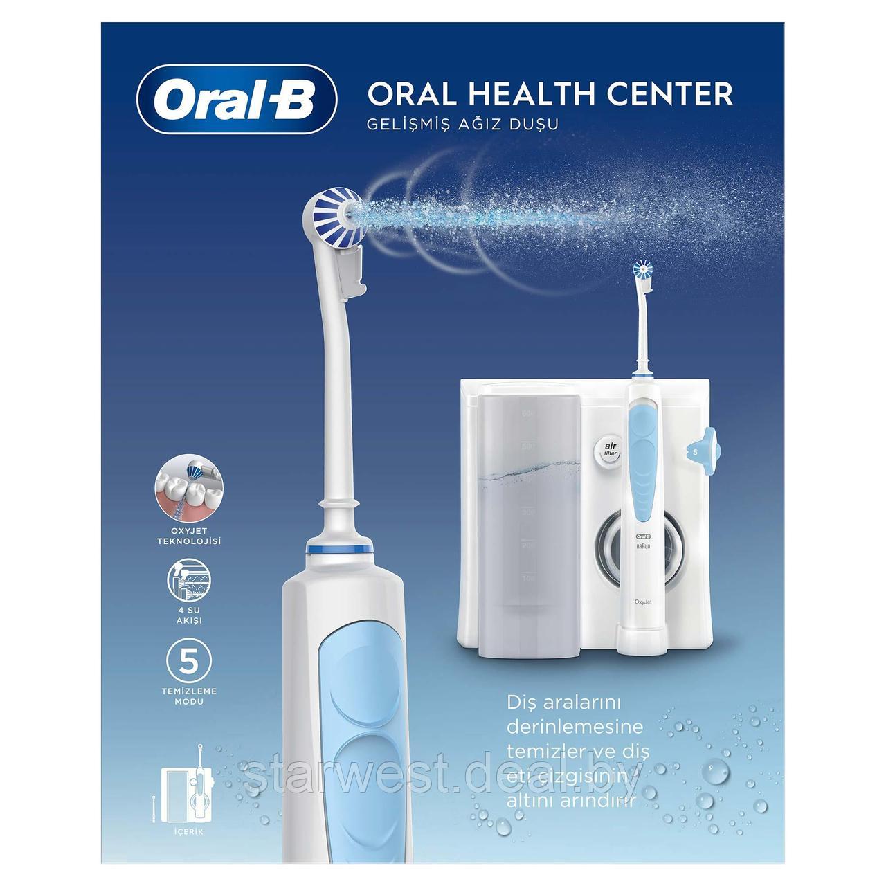 Oral-B Braun Professional Care Health Center OXYJET Ирригатор стационарный для полости рта MD20.020.0 - фото 2 - id-p216482499