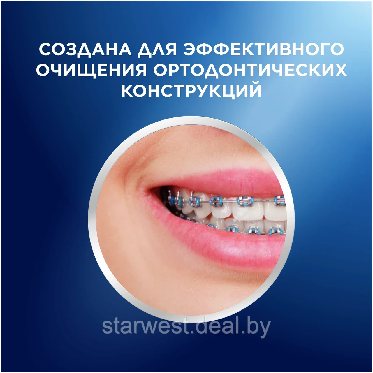 Oral-B Pro-Expert Clinic Line Ortho Soft / Мягкая 1 шт. Зубная щетка ортодонтическая мануальная / механическая - фото 9 - id-p216482686