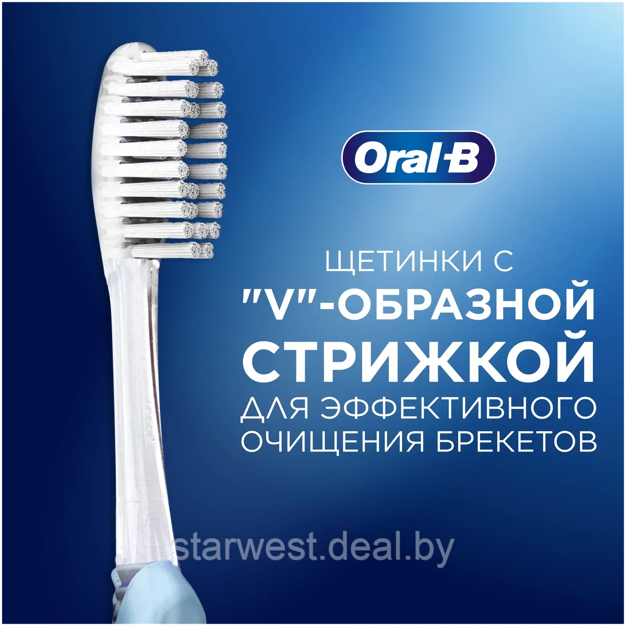 Oral-B Pro-Expert Clinic Line Ortho Soft / Мягкая 1 шт. Зубная щетка ортодонтическая мануальная / механическая - фото 7 - id-p216482686