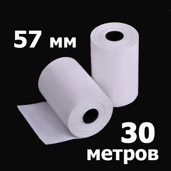 Кассовая лента термо 57 мм, 30 метров (24 рул/уп)