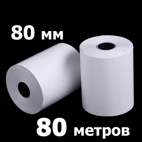 Кассовая лента термо 80 мм, 80 метров (10 рул/уп), фото 2