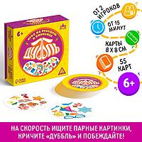 Настольная игра Дуббль