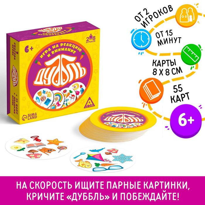 Настольная игра Дуббль - фото 1 - id-p216486526