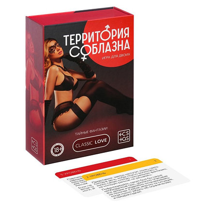 Игра для двоих «Территория соблазна. Тайные фантазии», 18+, фото 2