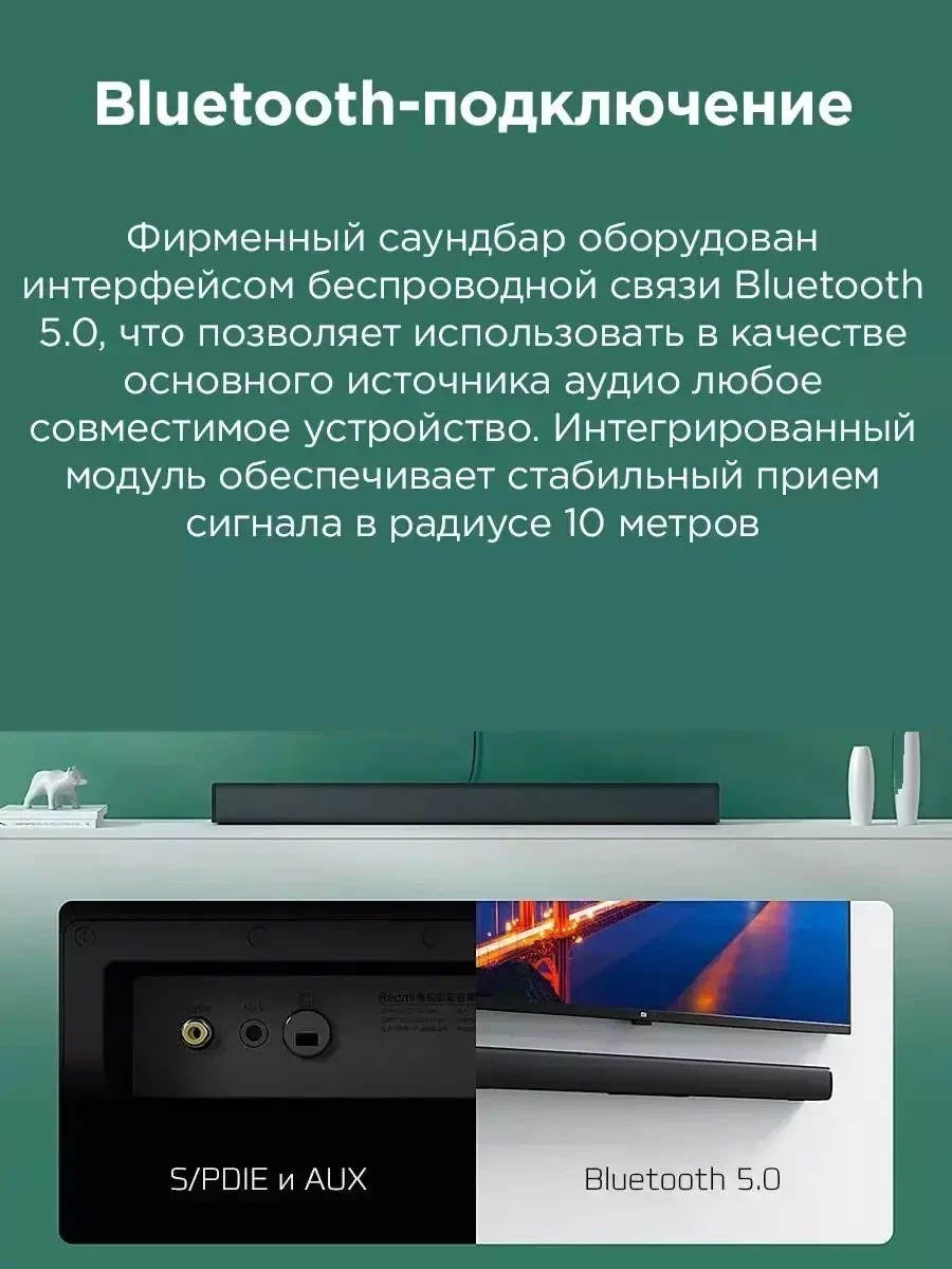 Саундбар Bluetooth Xiaomi / музыкальный центр для телевизора - фото 3 - id-p216486596