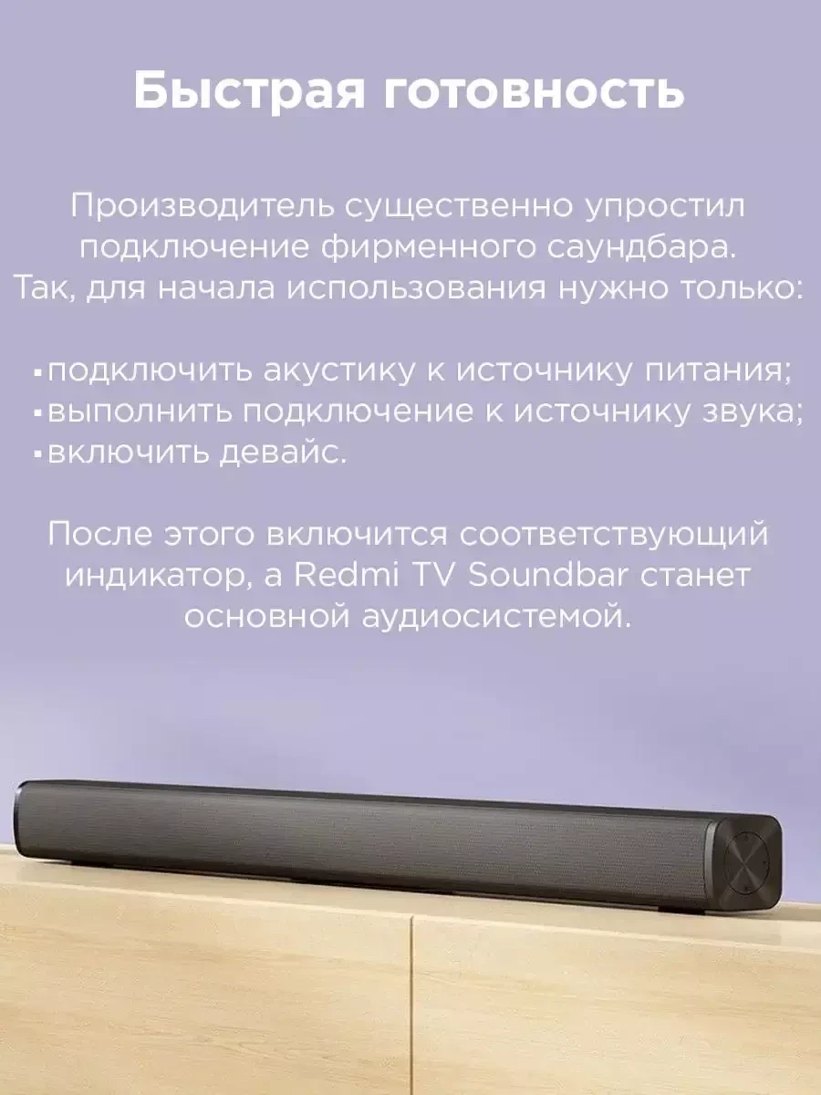 Саундбар Bluetooth Xiaomi / музыкальный центр для телевизора - фото 4 - id-p216486596