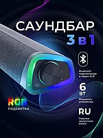 Колонка беспроводная FELFRI саундбар для телевизора / питание USB