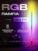 Светодиодный неоновый напольный светильник / LED лампа rgb