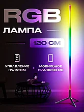 Светодиодный неоновый напольный светильник / LED лампа rgb