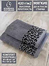 Набор полотенец для тела и лица / Полотенце банное махровое 2шт, фото 3