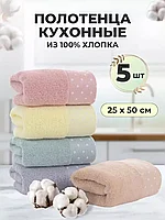 Набор полотенец для кухни / Полотенца кухонные из микрофибры 5шт.