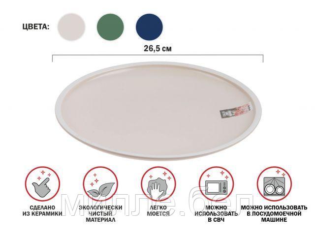 Тарелка обеденная керамическая, 26.5 см, серия ASIAN, белая, PERFECTO LINEA - фото 1 - id-p168540185