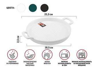 Тарелка-блюдо керамическая, 23.5х18.5х2.5 см, серия ASIAN, белая, PERFECTO LINEA