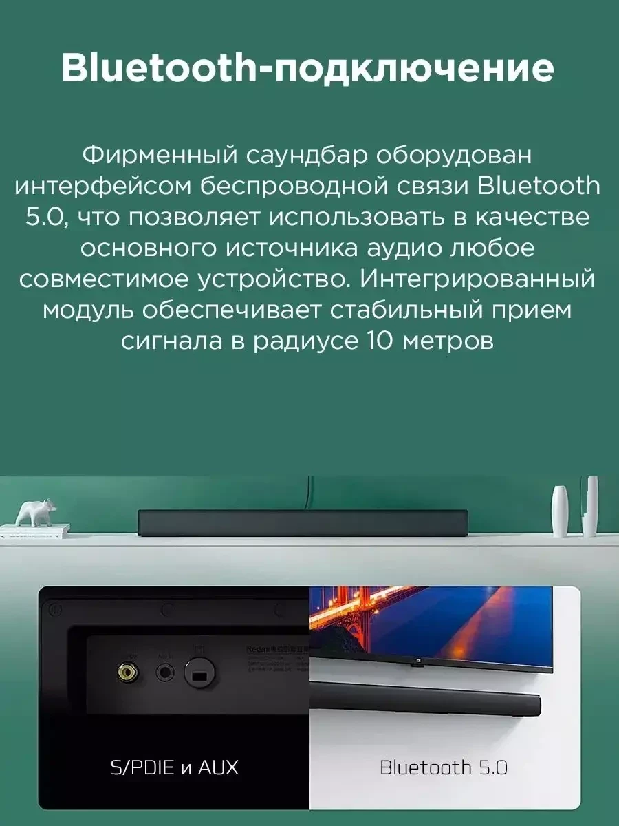 Саундбар Bluetooth Xiaomi / музыкальный центр для телевизора - фото 3 - id-p216498372