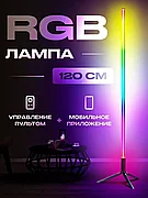 Светодиодный неоновый напольный светильник / LED лампа rgb