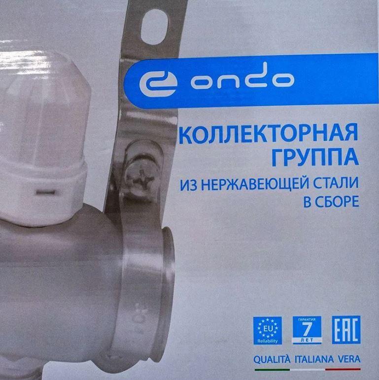 Коллектор 3 выхода ONDO с евроконусами, расходомерами, термоклапанами/ НЕРЖАВЕЙКА - фото 3 - id-p214633394