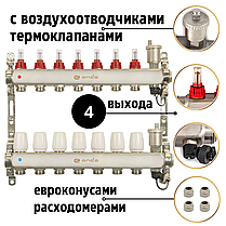 Коллектор 4 выхода /гребенка ONDO/ нержавеющая сталь с евроконусами, расходомерами, термоклапанами, фото 2