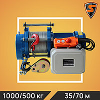Лебедка электрическая тяговая стационарная Shtapler KCD (J) 1000/500кг 35/70м 220В