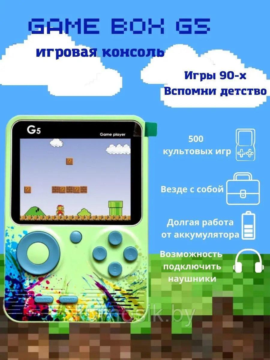 Игровая приставка G5 портативная консоль 500 игр с джойстиком Зеленый - фото 9 - id-p216503229