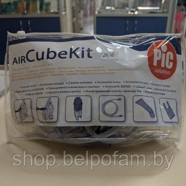 Комплект принадлежностей для ингалятора PIC Solution AIR Cube KIT