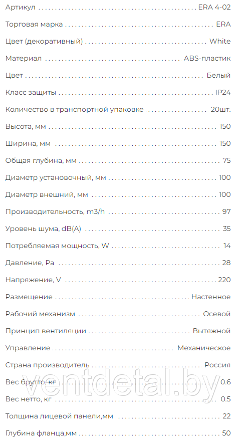 Вентилятор бытовой D100 ERA 4-02 + выключатель - фото 8 - id-p216503311