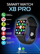 Умные часы X8 PRO Smart Watch чёрные