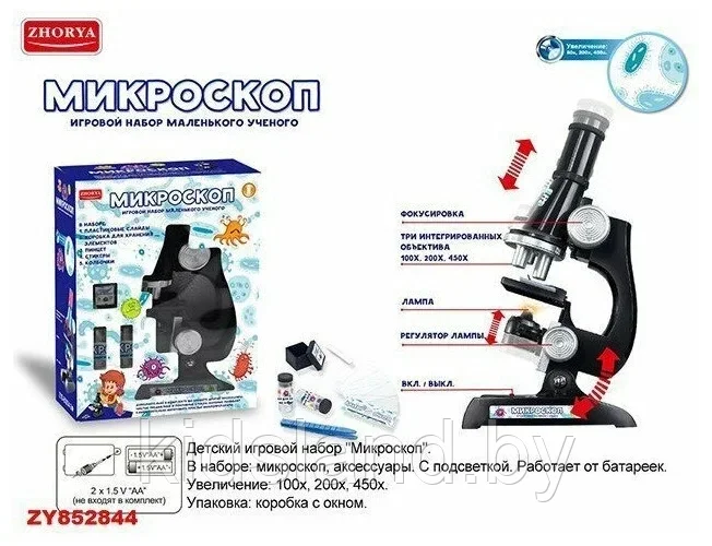 Игровой набор "Микроскоп", арт.ZYB-B2934-1 - фото 2 - id-p216504148