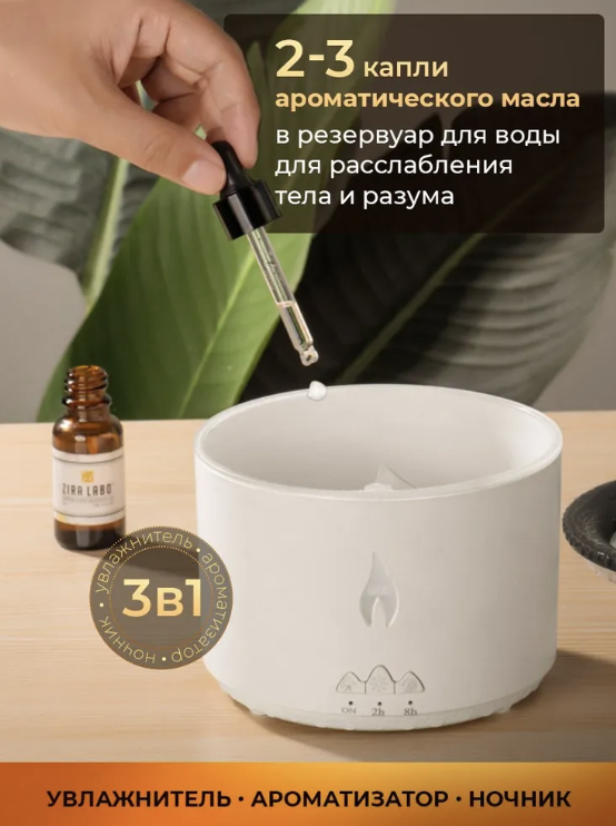 Увлажнитель воздуха (аромадиффузор) - ночник Aroma Diffuser J-V19 с пультом ДУ, 300 ml (режимы вулкан/пламя,2) - фото 6 - id-p216504955