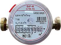 Счетчик воды Bip-M СГВ-15 (Стр. происхождения: Российская Федерация)