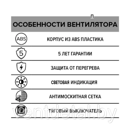 Вентилятор бытовой D125 ERA 5-02 + сетка+ выключатель - фото 7 - id-p216504947