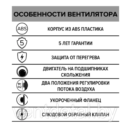 Вентилятор бытовой D100 DISC 4 С ERA + 4 сменные цветные вставки + обратный клапан - фото 9 - id-p216505504