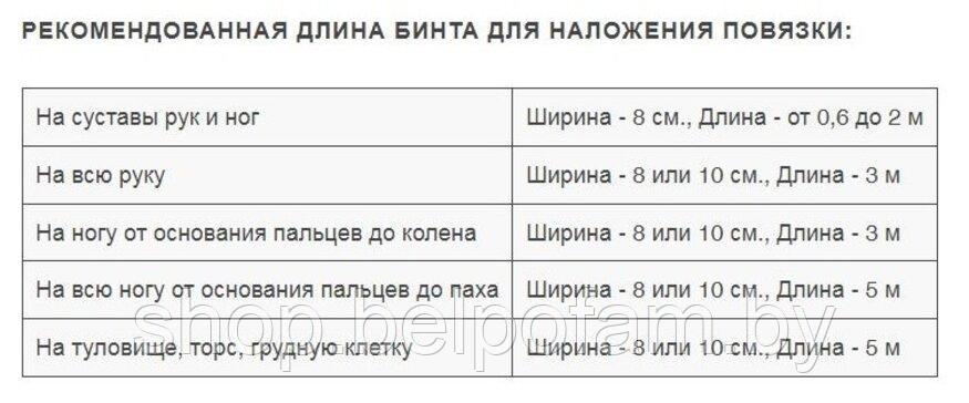 Бинт эластичный средней степени растяжимости УНГА-СР белый 8 см х 3 м - фото 3 - id-p216505545