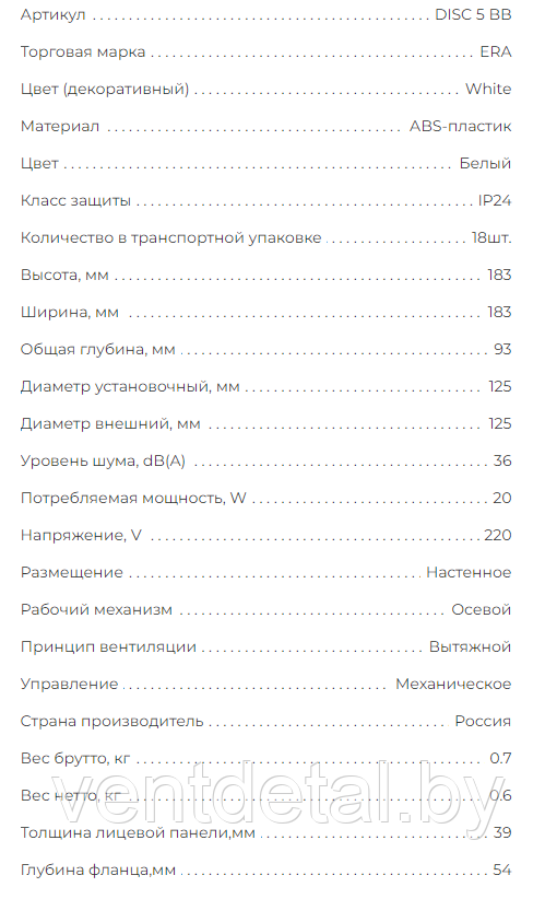 Вентилятор бытовой D100 DISC 5 ВВ ERA + 4 сменные цветные вставки - фото 10 - id-p216505532