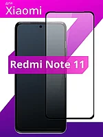 Защитное стекло Xiaomi Redmi  Note 11/11s/M4 Pro (Черное) с полной проклейкой EXPERTS FULL SCREEN GL