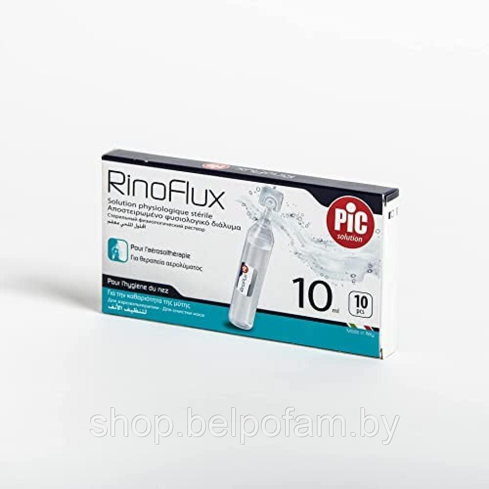 Раствор физиологический cтерильный RinoFlux для ингаляций и очистки носа, во флаконах 10,0 мл №10