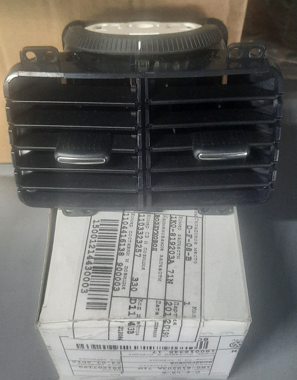 Воздуховод пластм. VAG 1K0819203A 71N