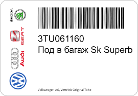 Поддон в багажник Superb Combi (3T) (ЗАВ) 3TU061160C