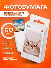 Фотобумага для карманного принтера Xiaomi (50 листов)