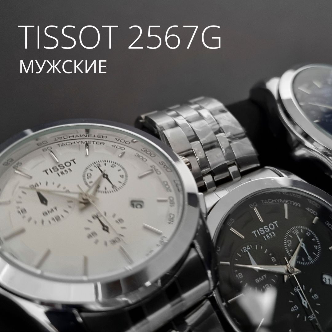 Наручные мужские часы 2567G непревзойденная прочность и стиль - фото 1 - id-p216508464