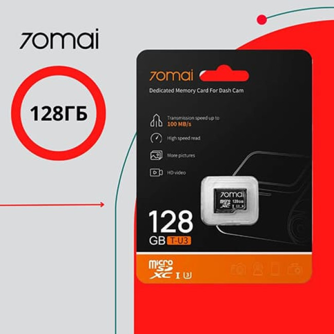 Карта памяти 70mai microSDXC Card Optimized for Dash Cam 128GB - фото 2 - id-p216508937
