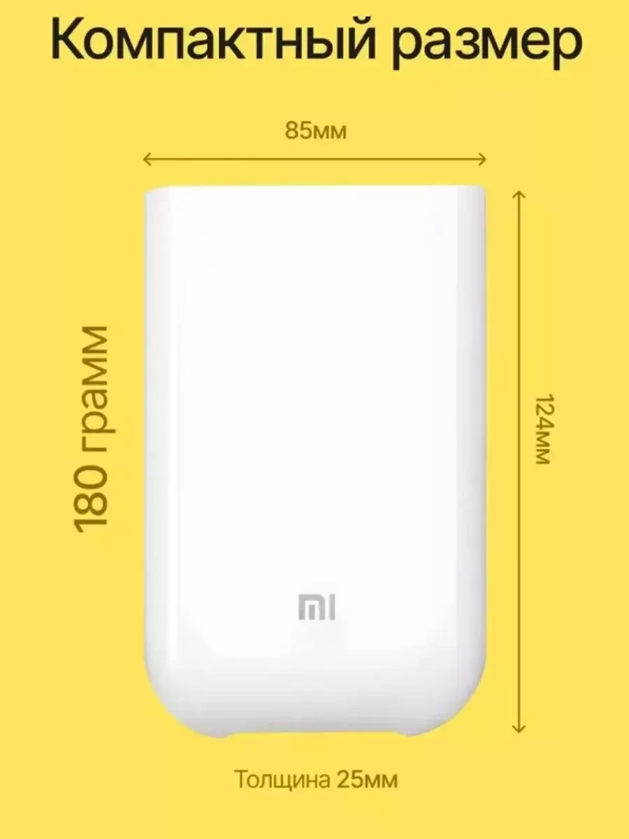 Фотопринтер портативный с термопечатью Mijia AR ZINK / Мини фотопринтер Xiaomi - фото 7 - id-p216383920