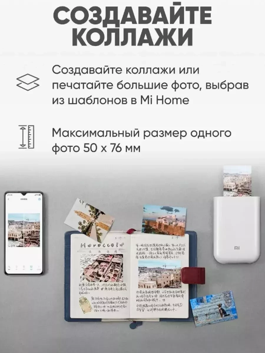 Фотопринтер портативный с термопечатью Mijia AR ZINK / Мини фотопринтер Xiaomi - фото 4 - id-p216388415