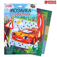 Стикерная мозаика Школа талантов Крутая тачка