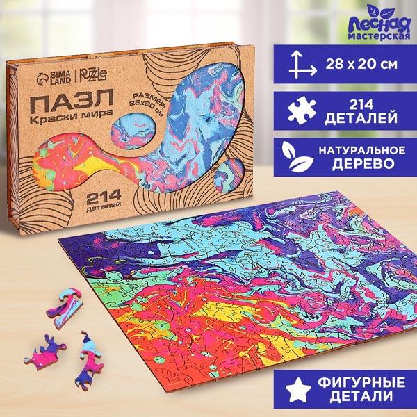 Пазл деревянный фигурный Puzzle Time Краски мира - фото 1 - id-p216514001