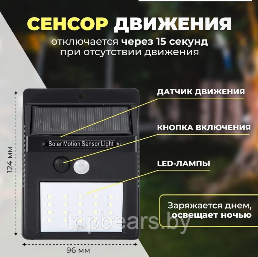 Светодиодный уличный светильник на солнечных батареях 20 LED solar powered led wall light 5W с датчиком - фото 2 - id-p215284303
