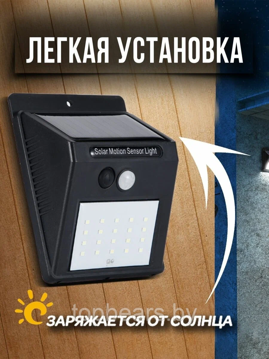 Светодиодный уличный светильник на солнечных батареях 20 LED solar powered led wall light 5W с датчиком - фото 9 - id-p215284303